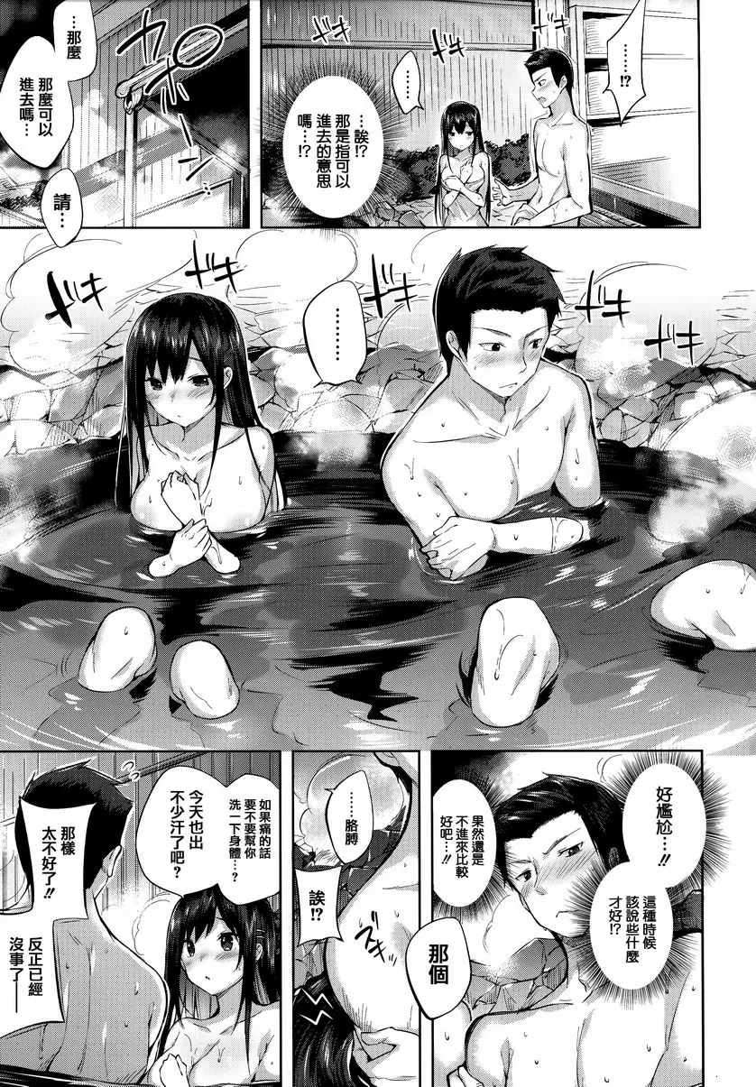 [禁漫] 發情光束 你的焦點 4