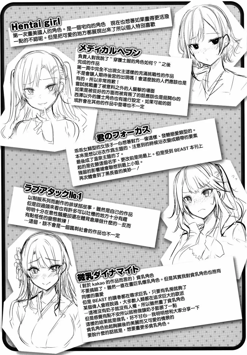[A漫] 發情光束 特典 1