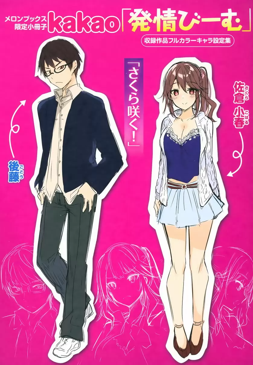 [A漫] 發情光束 特典 10