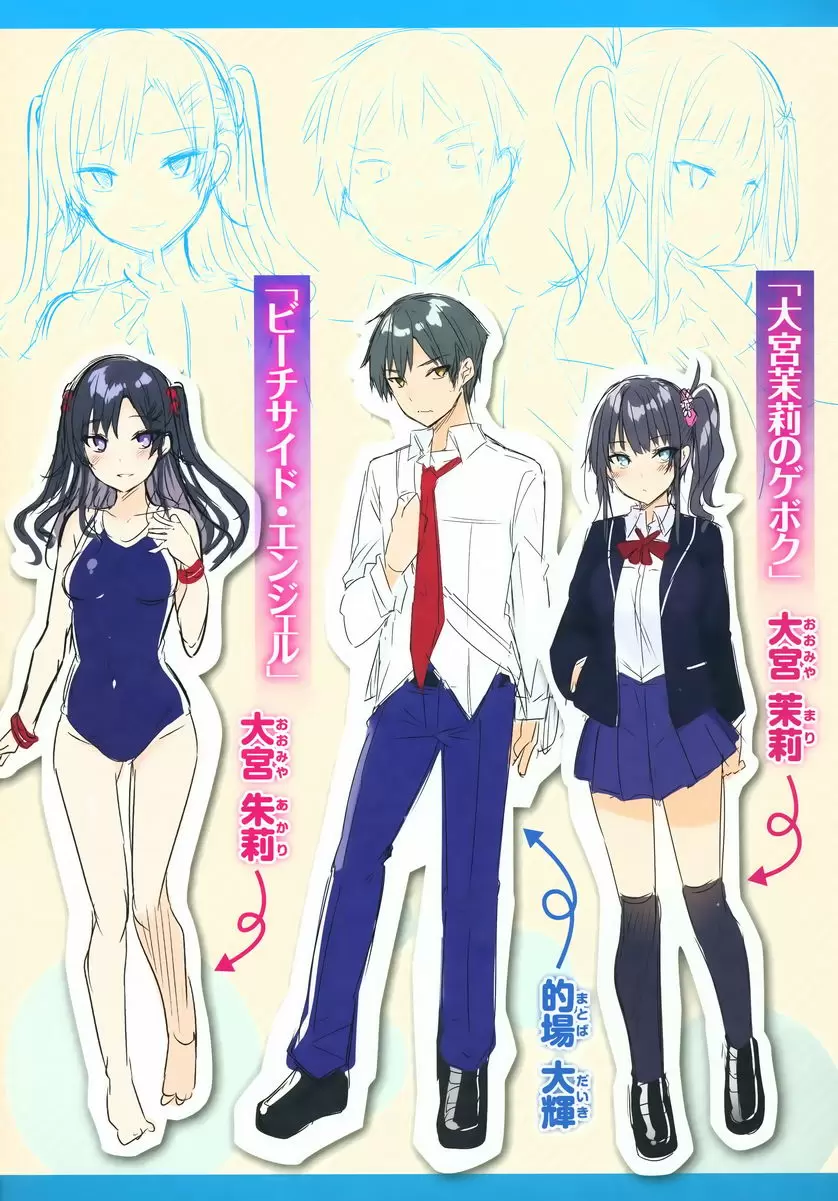 [A漫] 發情光束 特典 11