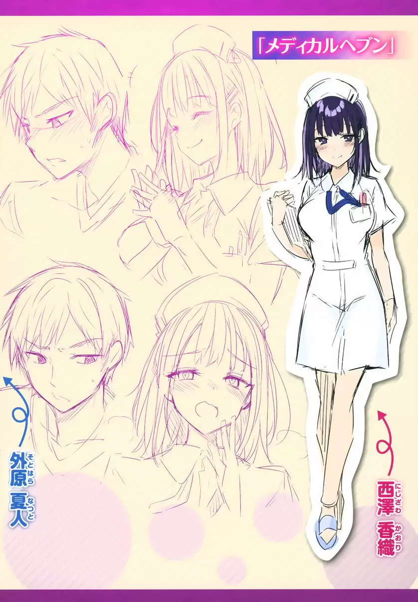 [A漫] 發情光束 特典 13