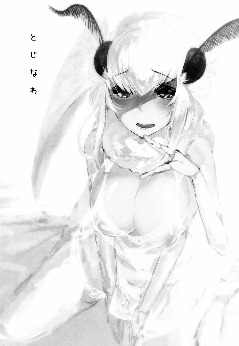 [成人漫画] 白襲 -緘- 白襲 -緘- 1