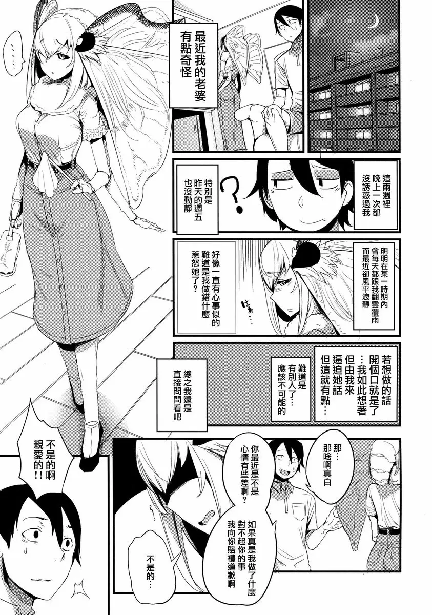 [成人漫画] 白襲 -緘- 白襲 -緘- 2