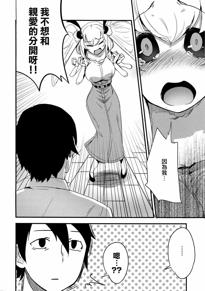 [成人漫画] 白襲 -緘- 白襲 -緘- 3