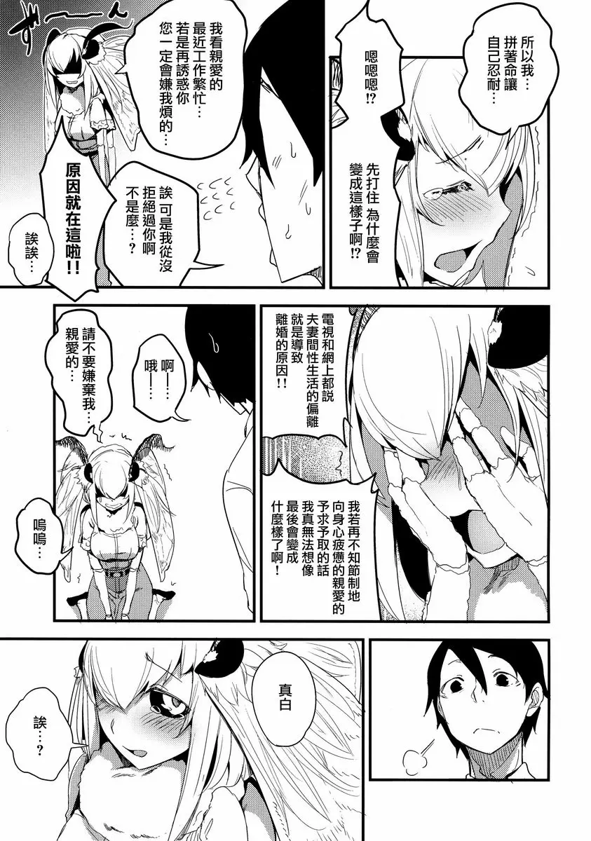 [成人漫画] 白襲 -緘- 白襲 -緘- 4