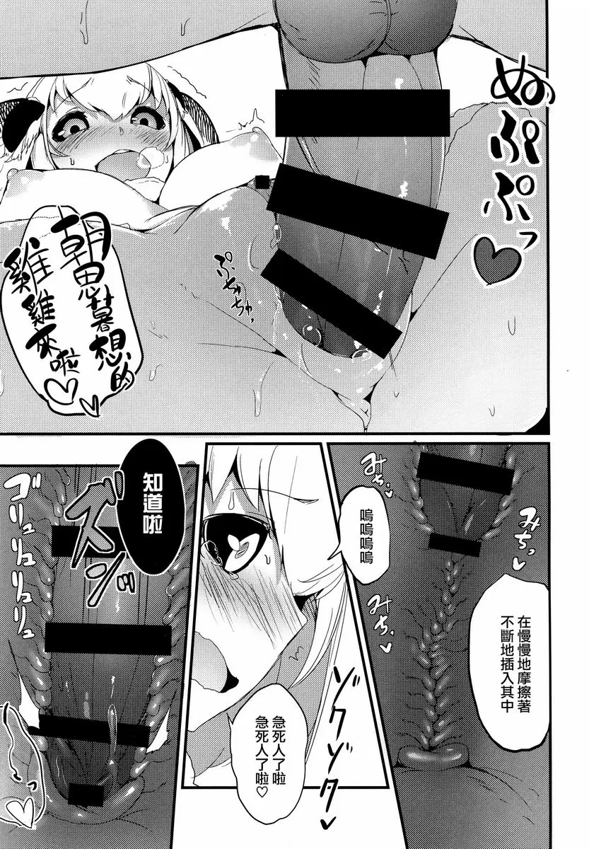 [成人漫画] 白襲 -緘- 白襲 -緘- 8
