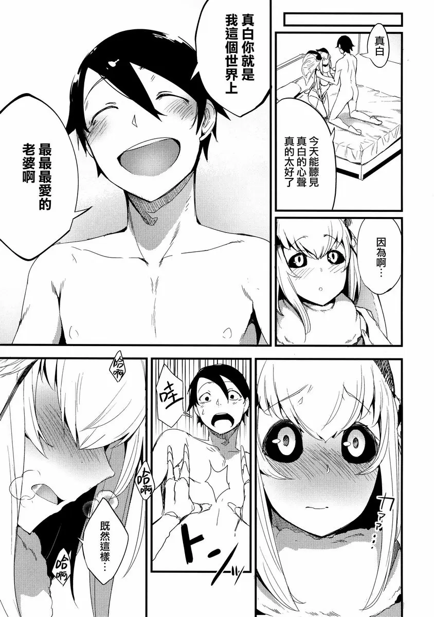 [成人漫画] 白襲 -緘- 白襲 -緘- 12