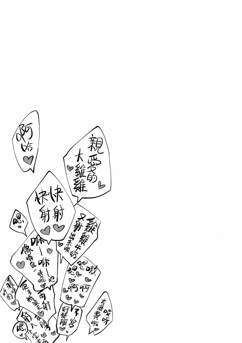 [成人漫画] 白襲 -緘- 白襲 -緘- 14
