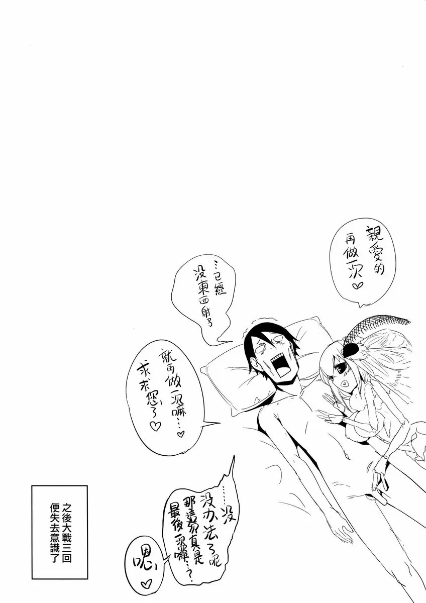 [成人漫画] 白襲 -緘- 白襲 -緘- 15