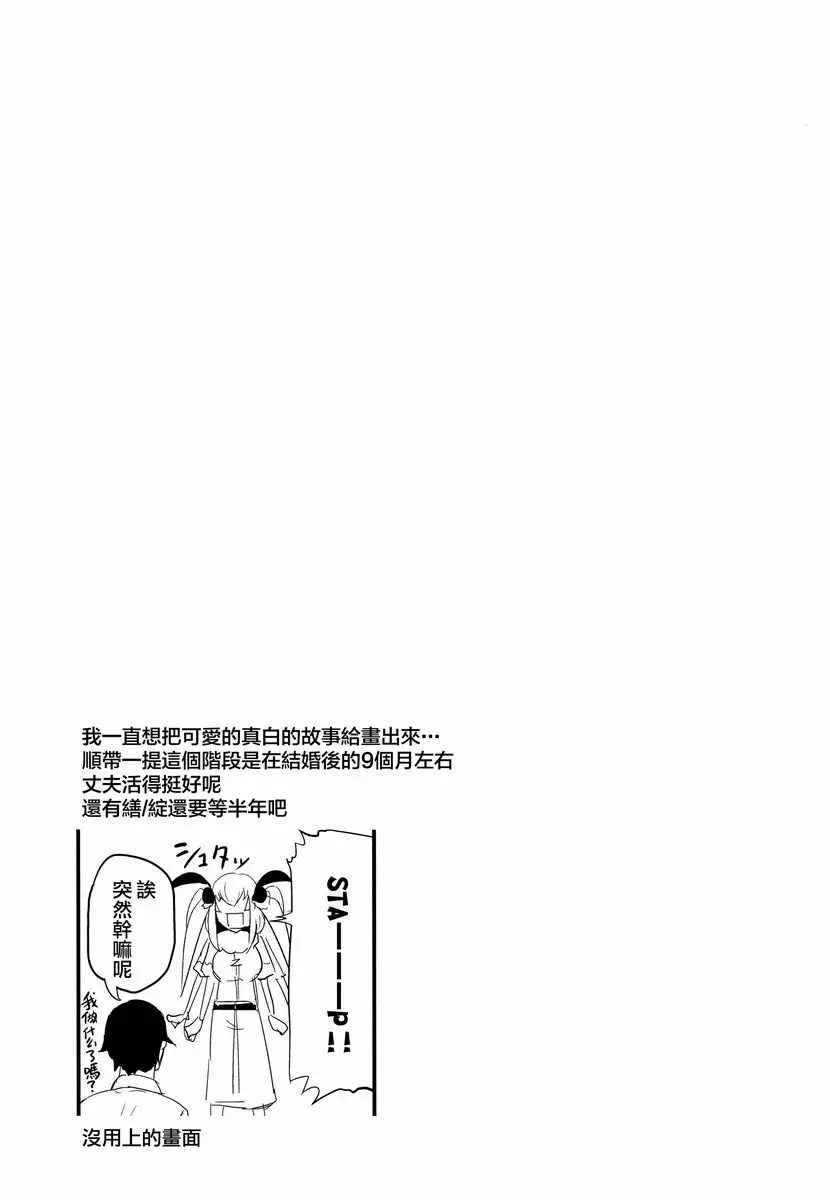 [成人漫画] 白襲 -緘- 白襲 -緘- 16