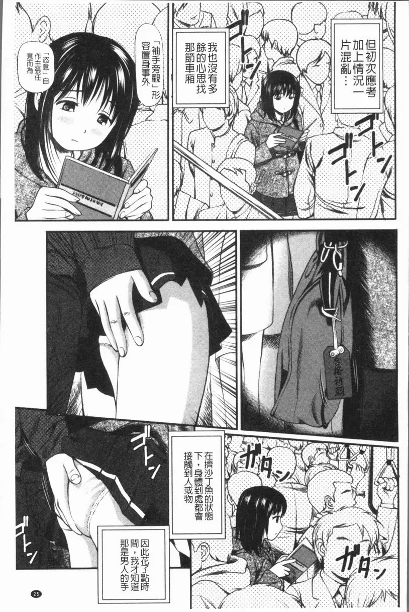 [禁漫] 徹底鬼畜凌辱 被盯上的準考生 2