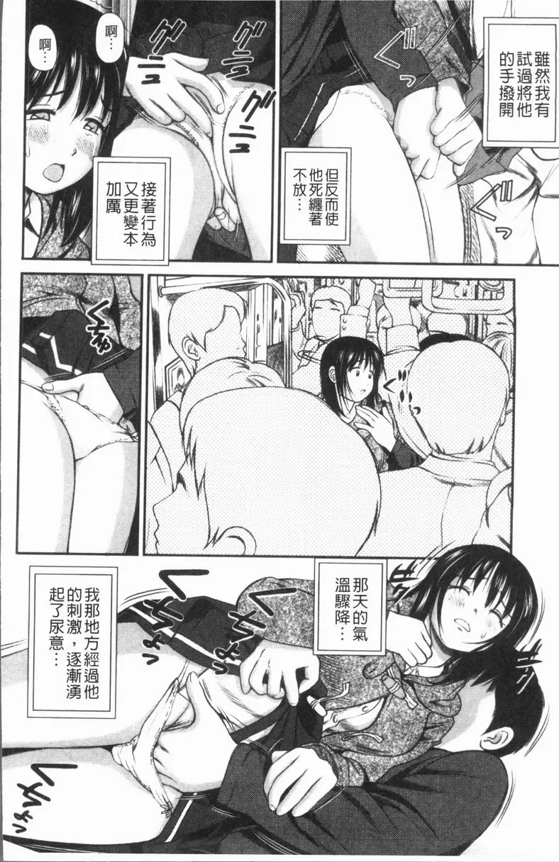[禁漫] 徹底鬼畜凌辱 被盯上的準考生 5
