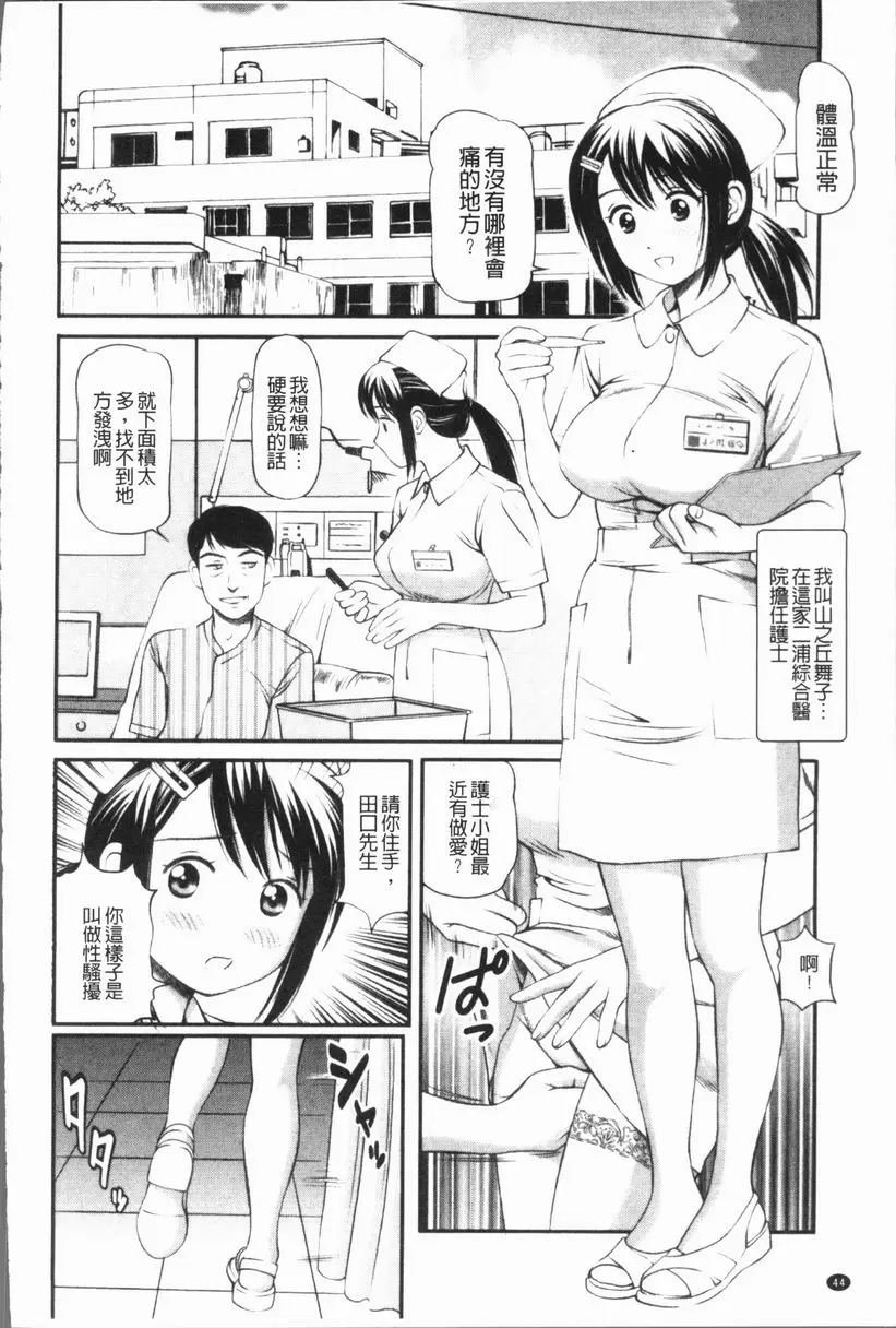 [H漫] 徹底鬼畜凌辱 電梯内強姦護士 1