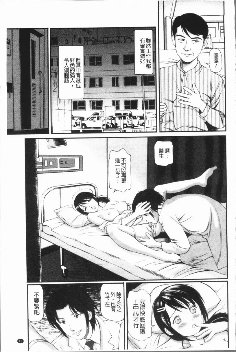 [H漫] 徹底鬼畜凌辱 電梯内強姦護士 2