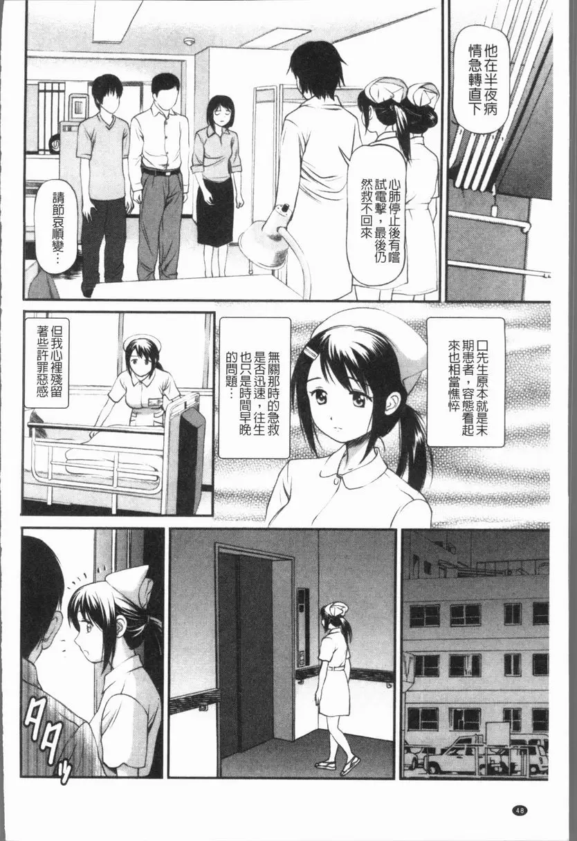 [H漫] 徹底鬼畜凌辱 電梯内強姦護士 5