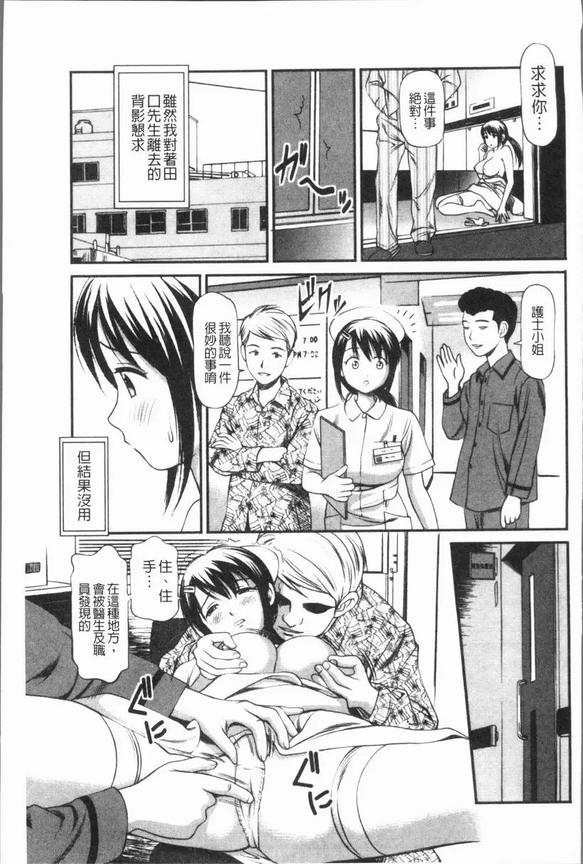 [H漫] 徹底鬼畜凌辱 電梯内強姦護士 14
