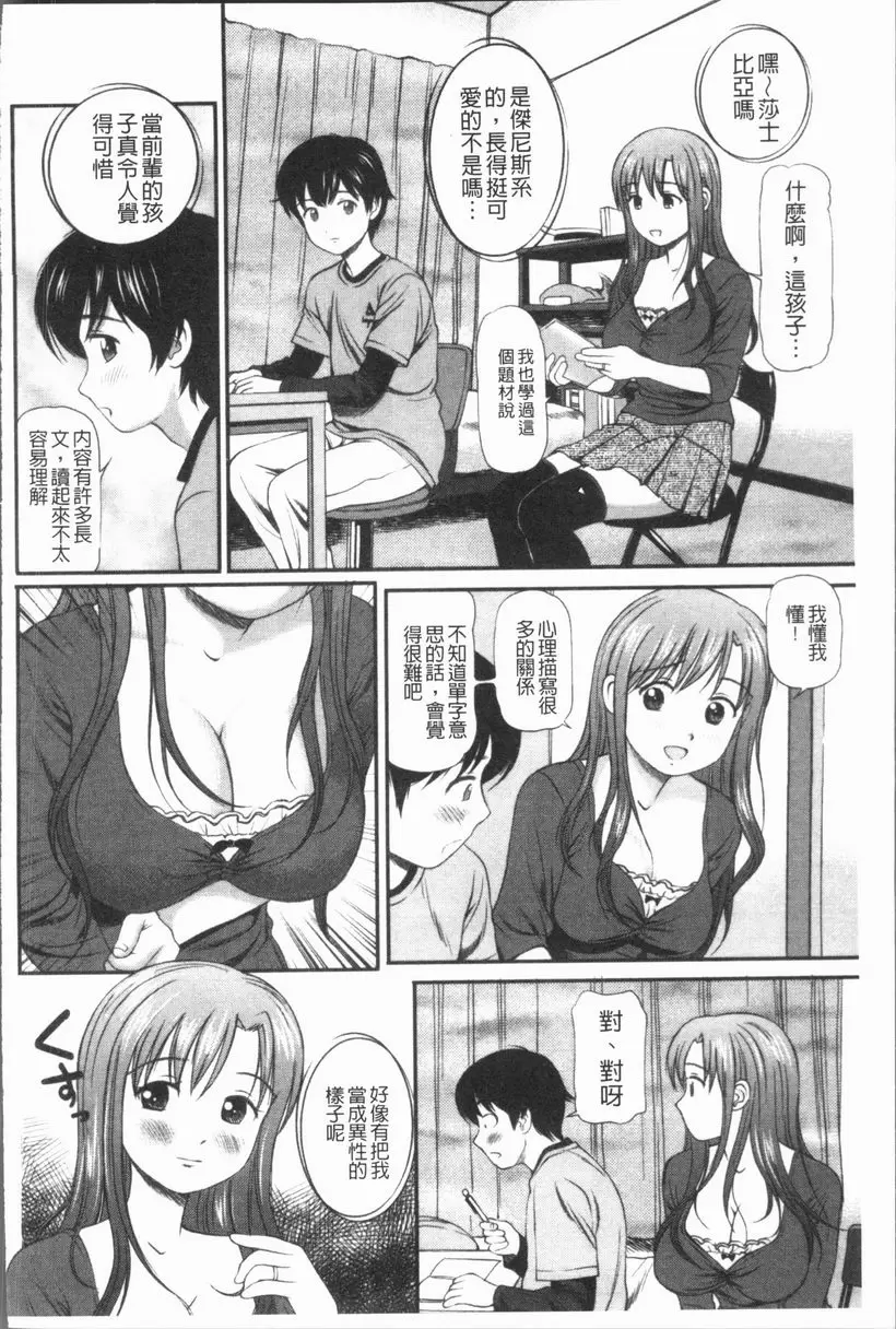 [禁漫] 徹底鬼畜凌辱 誘惑的家庭教師 5