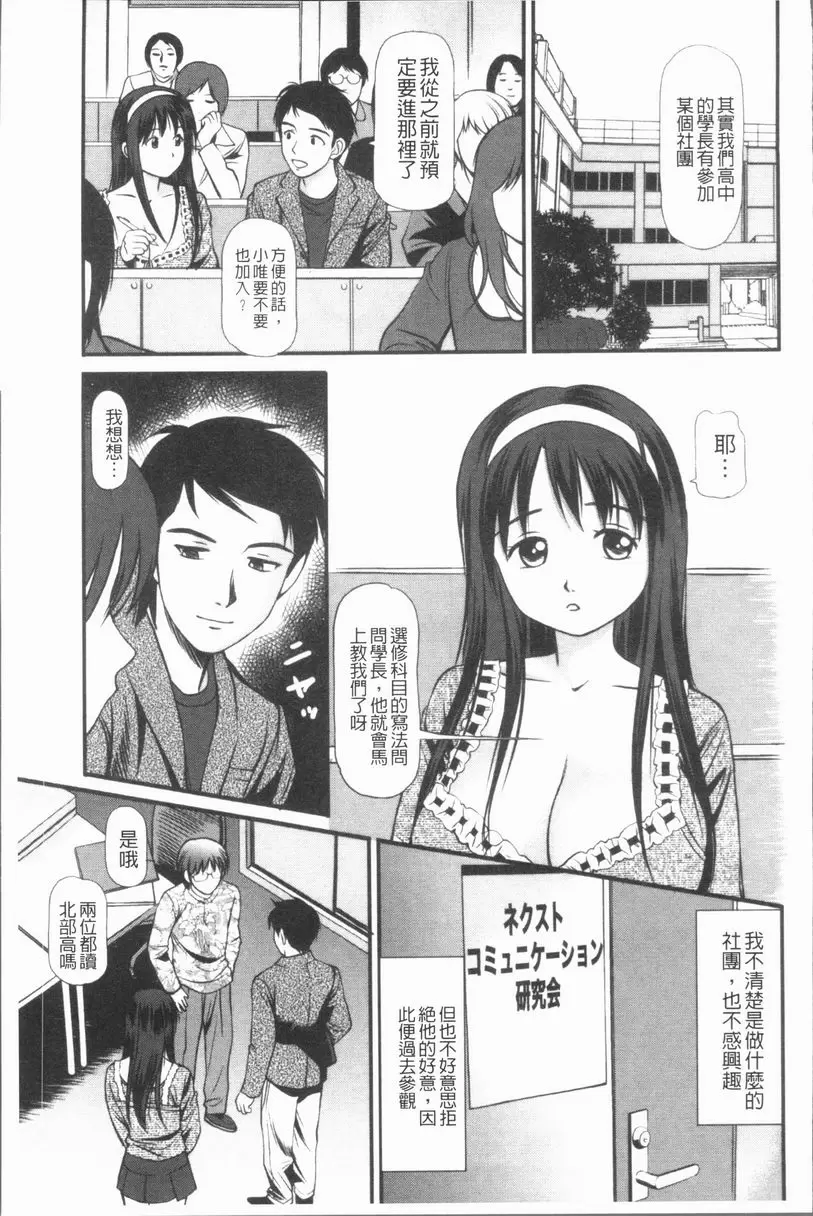 [H漫] 徹底鬼畜凌辱 變調的新姦歡迎會 4
