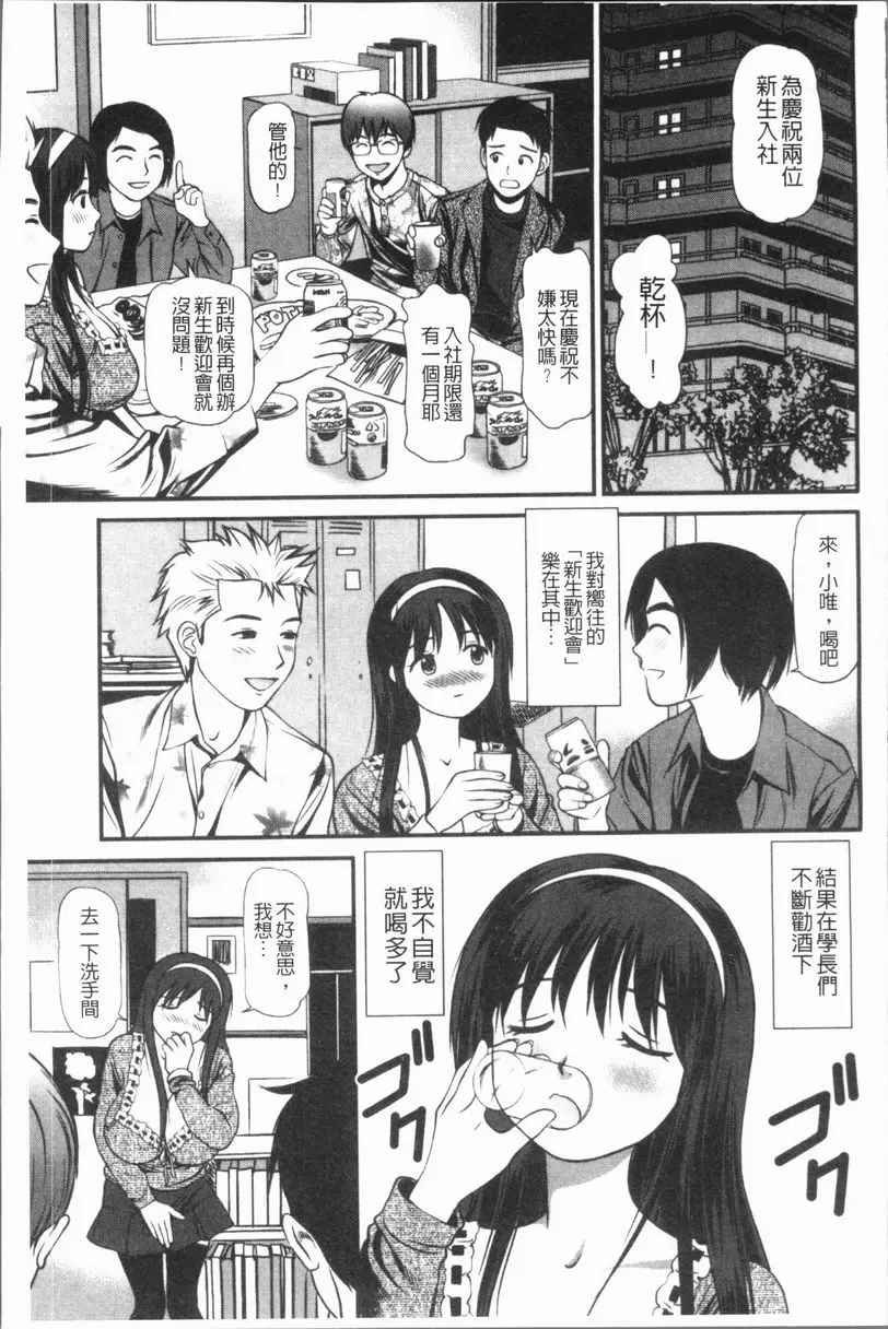 [H漫] 徹底鬼畜凌辱 變調的新姦歡迎會 6