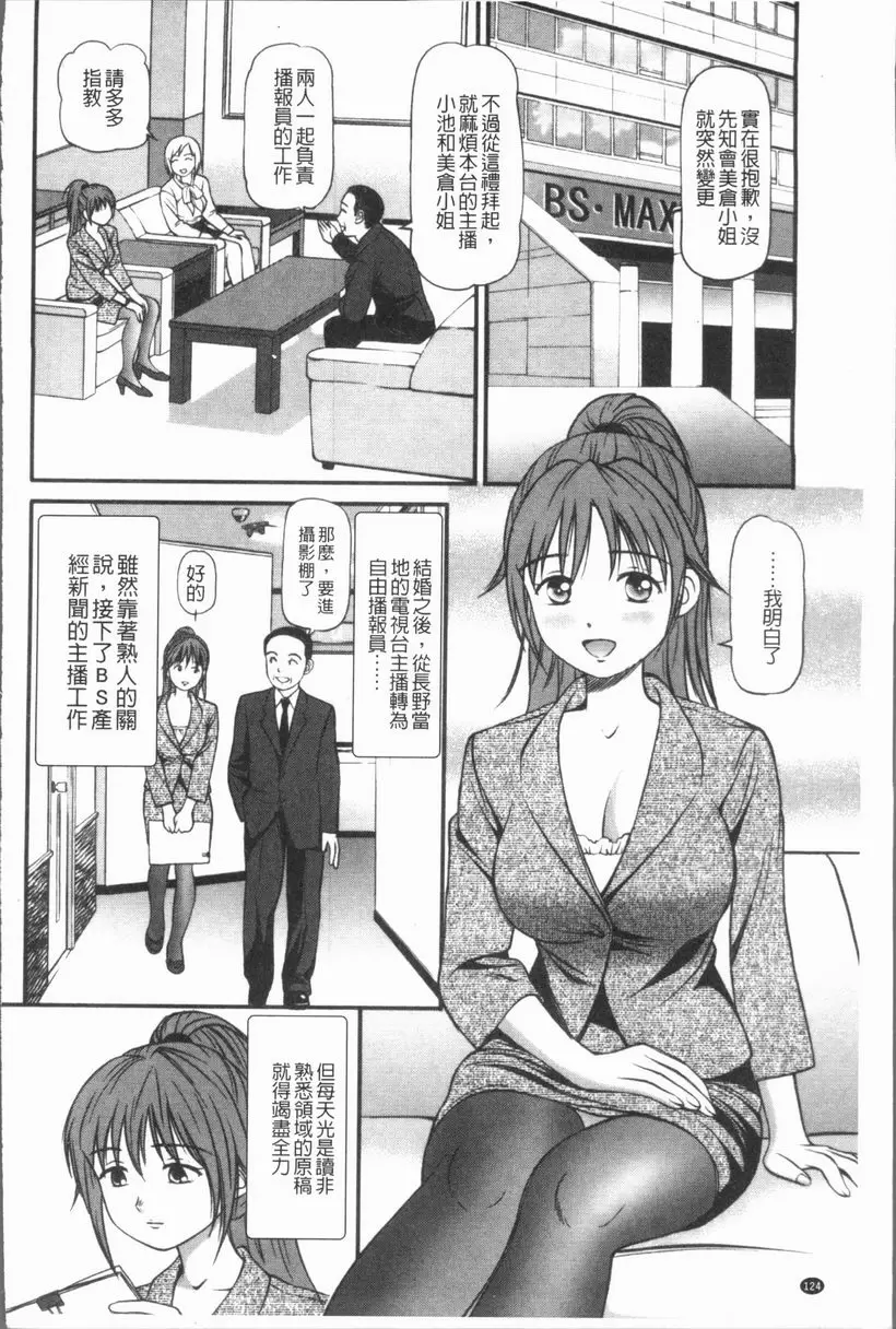 [禁漫] 徹底鬼畜凌辱 人妻女主播強制3P 1