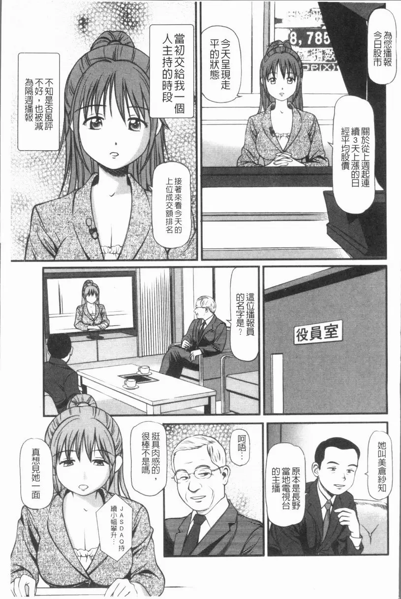 [禁漫] 徹底鬼畜凌辱 人妻女主播強制3P 2