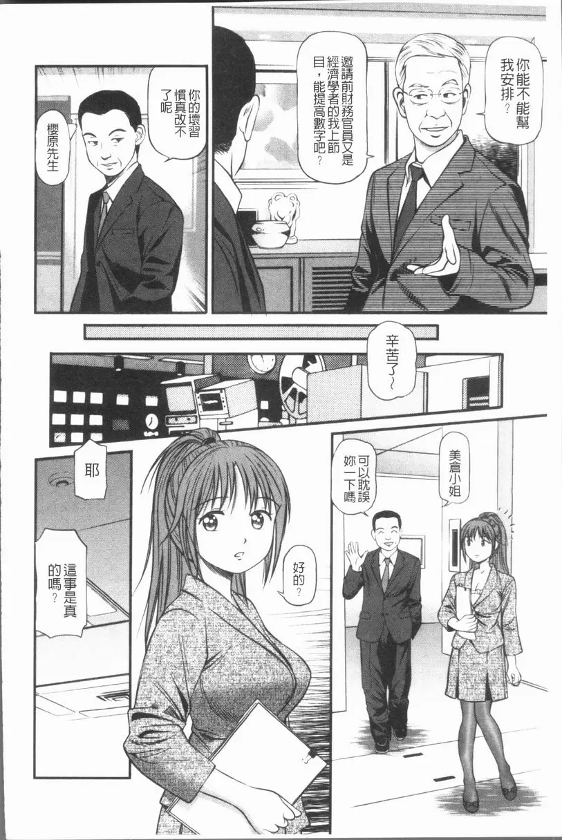[禁漫] 徹底鬼畜凌辱 人妻女主播強制3P 3