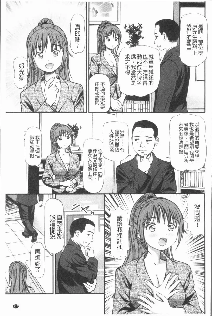 [禁漫] 徹底鬼畜凌辱 人妻女主播強制3P 4