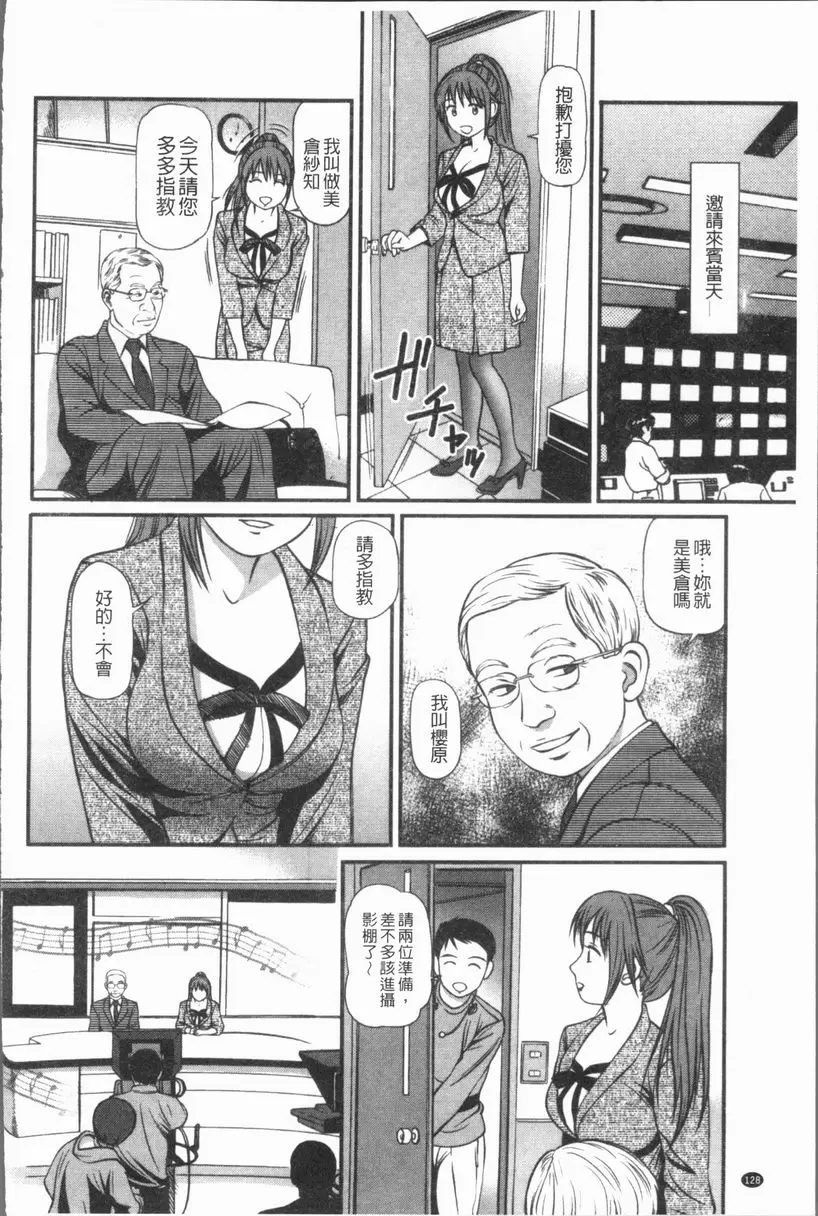 [禁漫] 徹底鬼畜凌辱 人妻女主播強制3P 5