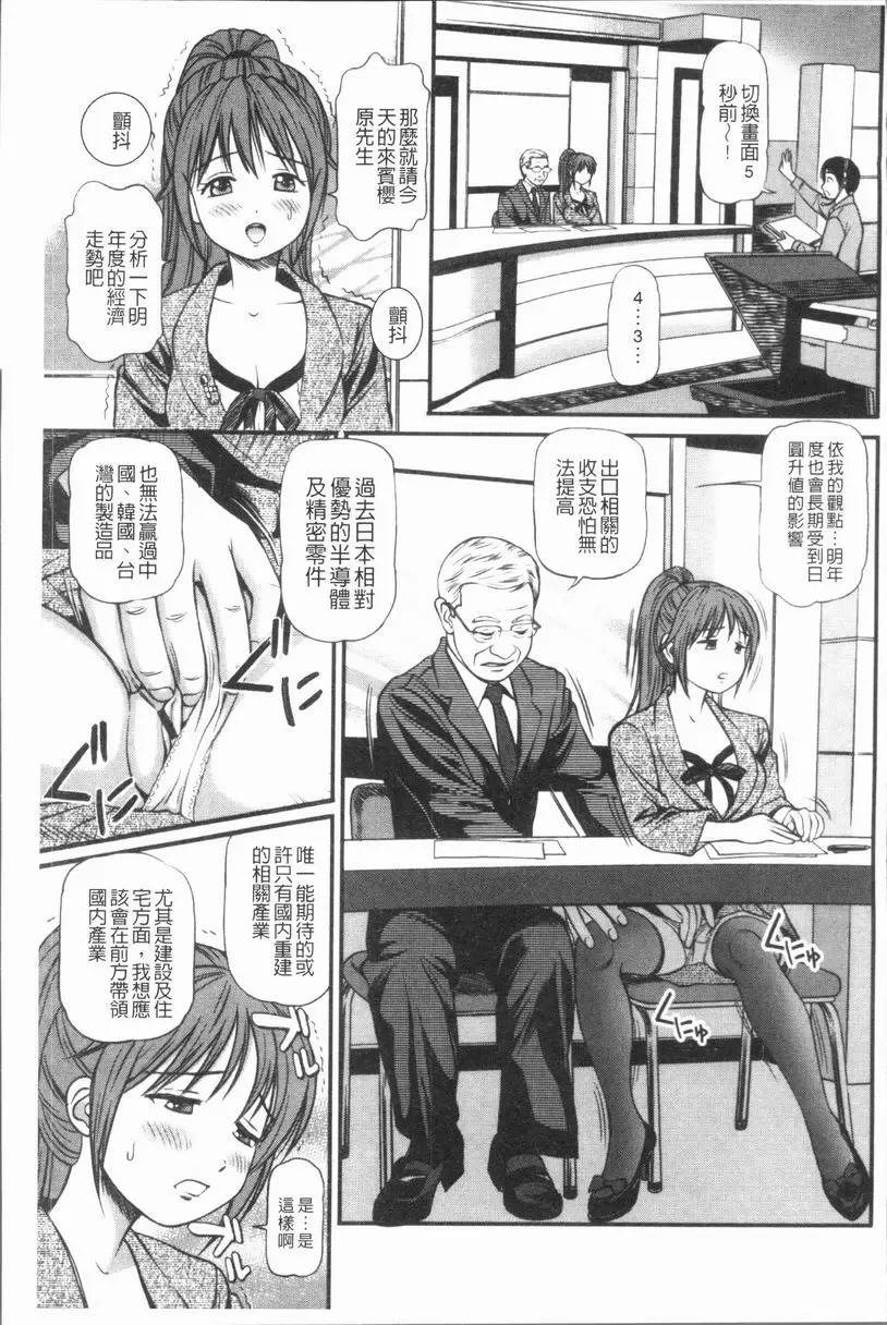 [禁漫] 徹底鬼畜凌辱 人妻女主播強制3P 8