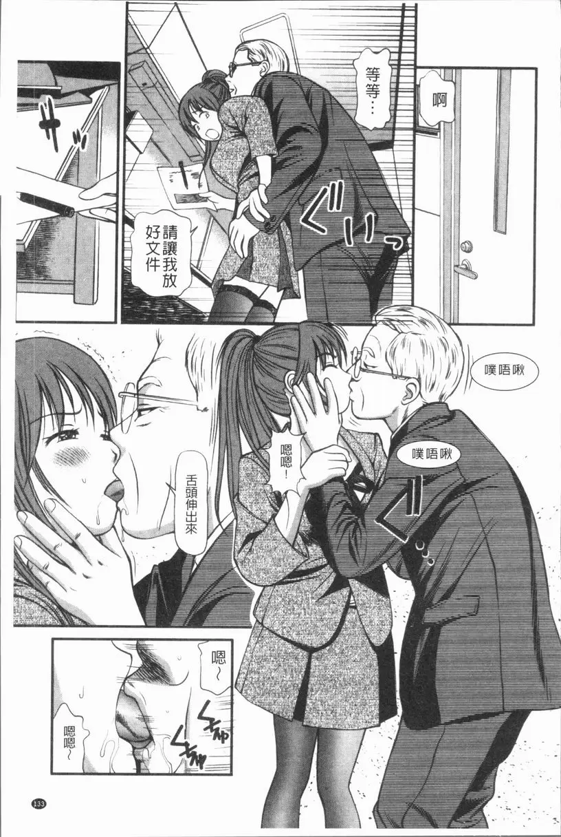 [禁漫] 徹底鬼畜凌辱 人妻女主播強制3P 10