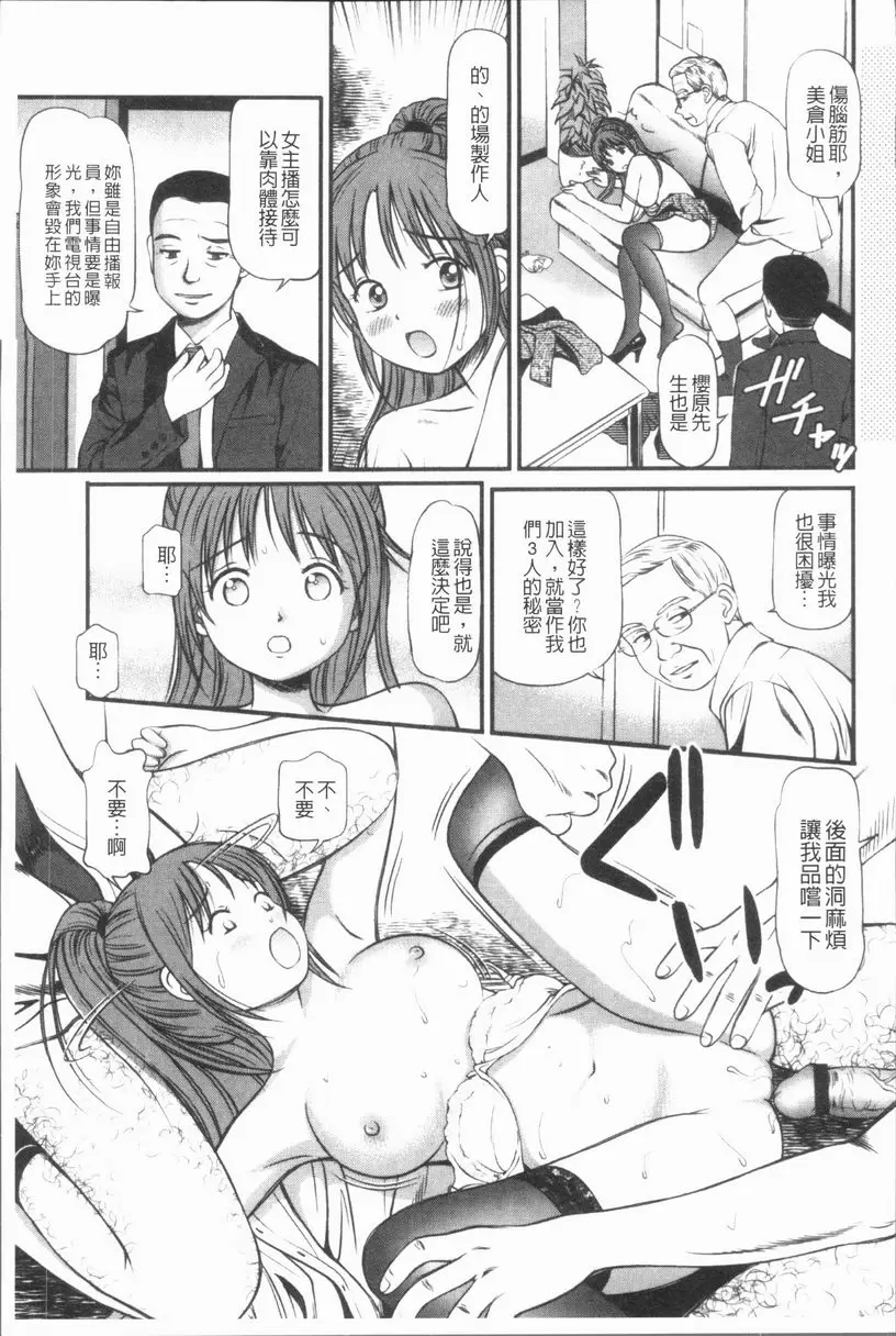 [禁漫] 徹底鬼畜凌辱 人妻女主播強制3P 16