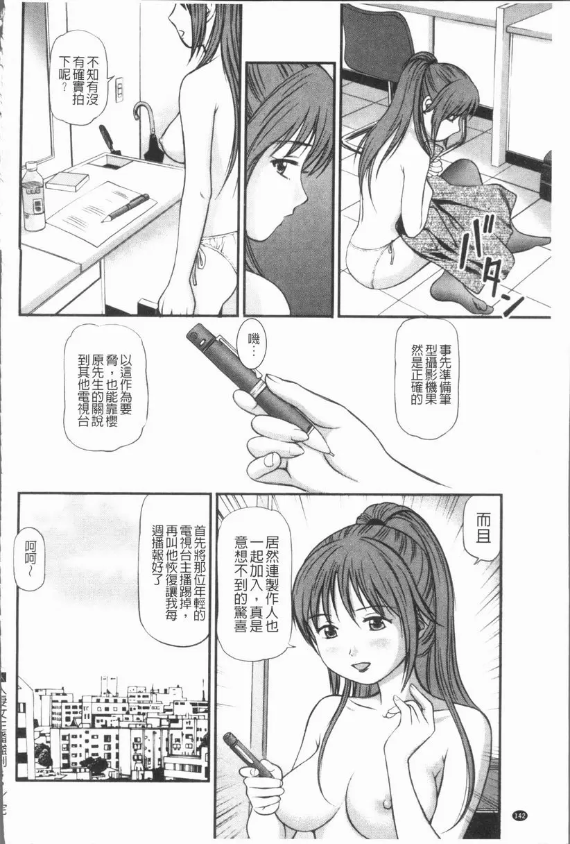 [禁漫] 徹底鬼畜凌辱 人妻女主播強制3P 19