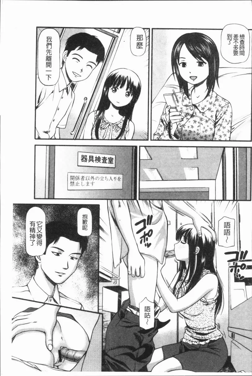 [A漫] 徹底鬼畜凌辱 對妻妹發情的變態姊夫 18