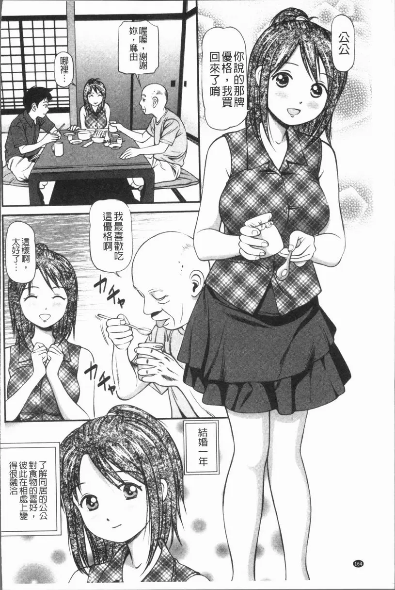 [禁漫] 徹底鬼畜凌辱 年輕人妻舔陰凌辱 1