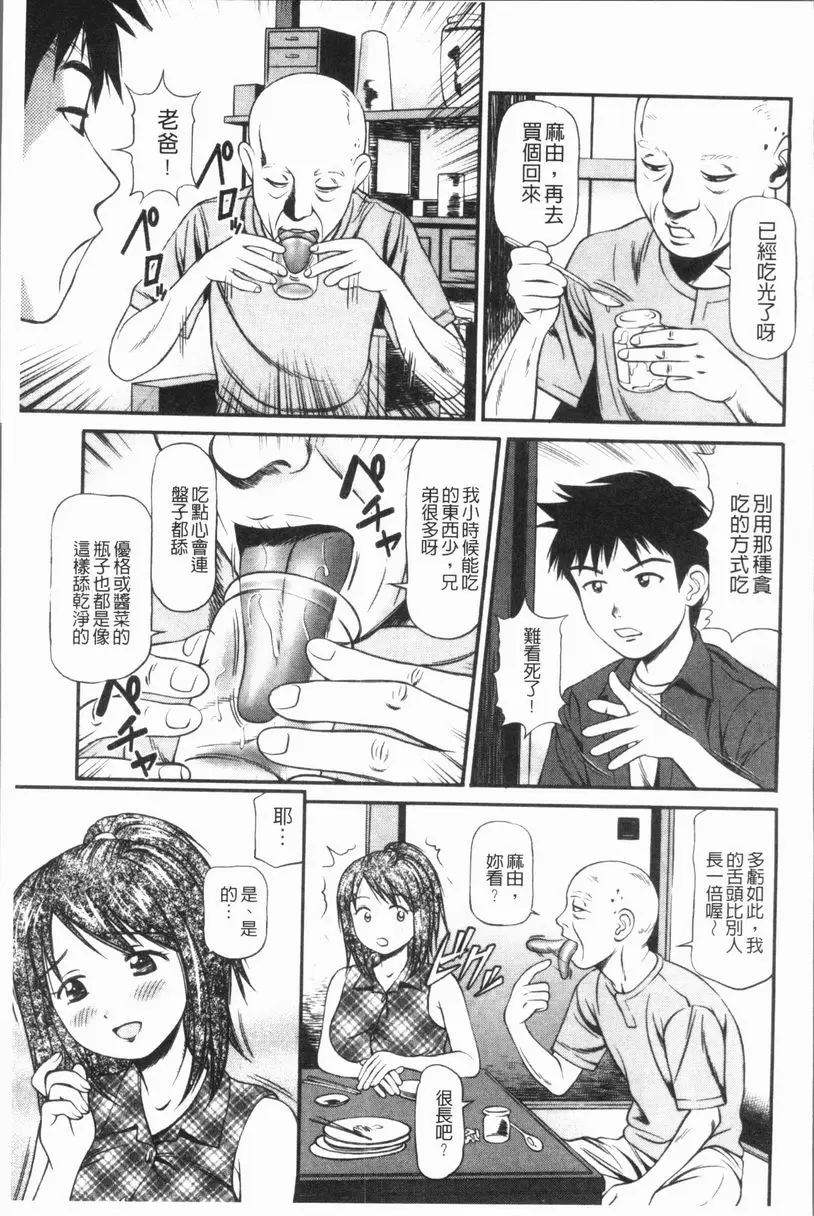 [禁漫] 徹底鬼畜凌辱 年輕人妻舔陰凌辱 2