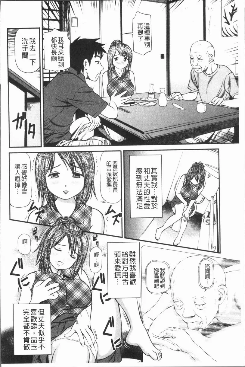 [禁漫] 徹底鬼畜凌辱 年輕人妻舔陰凌辱 3