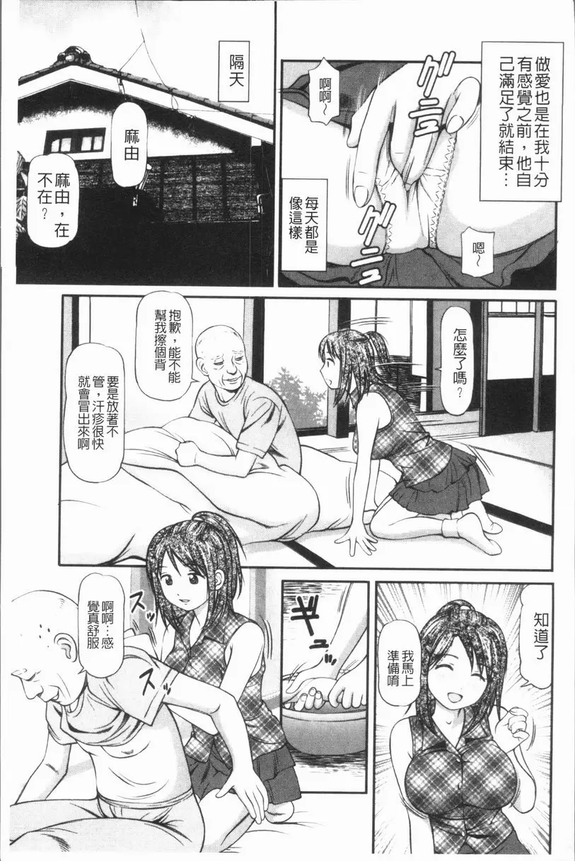 [禁漫] 徹底鬼畜凌辱 年輕人妻舔陰凌辱 4