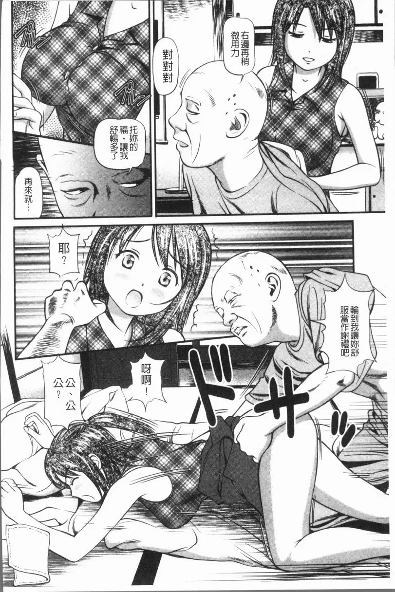 [禁漫] 徹底鬼畜凌辱 年輕人妻舔陰凌辱 5