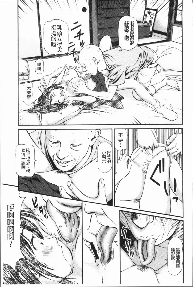 [禁漫] 徹底鬼畜凌辱 年輕人妻舔陰凌辱 8