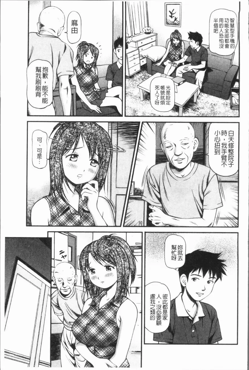 [禁漫] 徹底鬼畜凌辱 年輕人妻舔陰凌辱 14