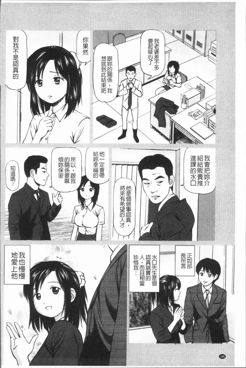 [成人漫画] 徹底鬼畜凌辱 NTR3P蹂躪 3