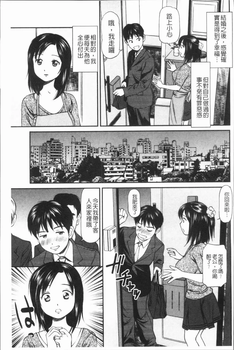 [成人漫画] 徹底鬼畜凌辱 NTR3P蹂躪 4