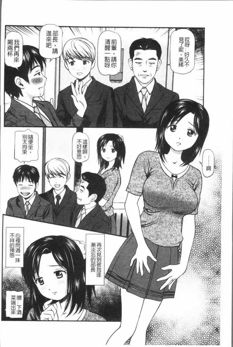 [成人漫画] 徹底鬼畜凌辱 NTR3P蹂躪 5