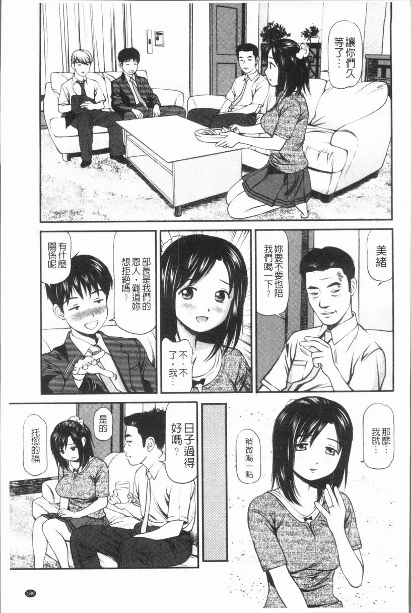 [成人漫画] 徹底鬼畜凌辱 NTR3P蹂躪 6