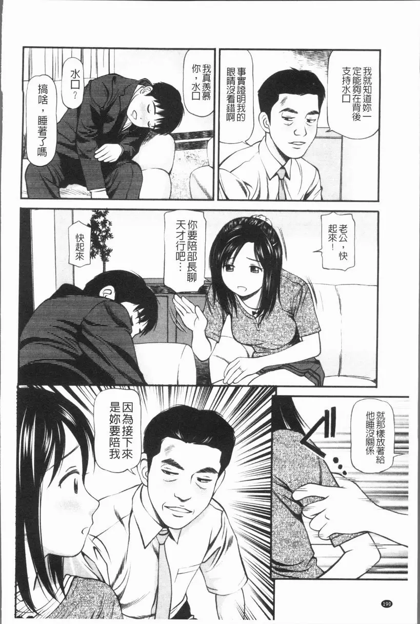 [成人漫画] 徹底鬼畜凌辱 NTR3P蹂躪 7