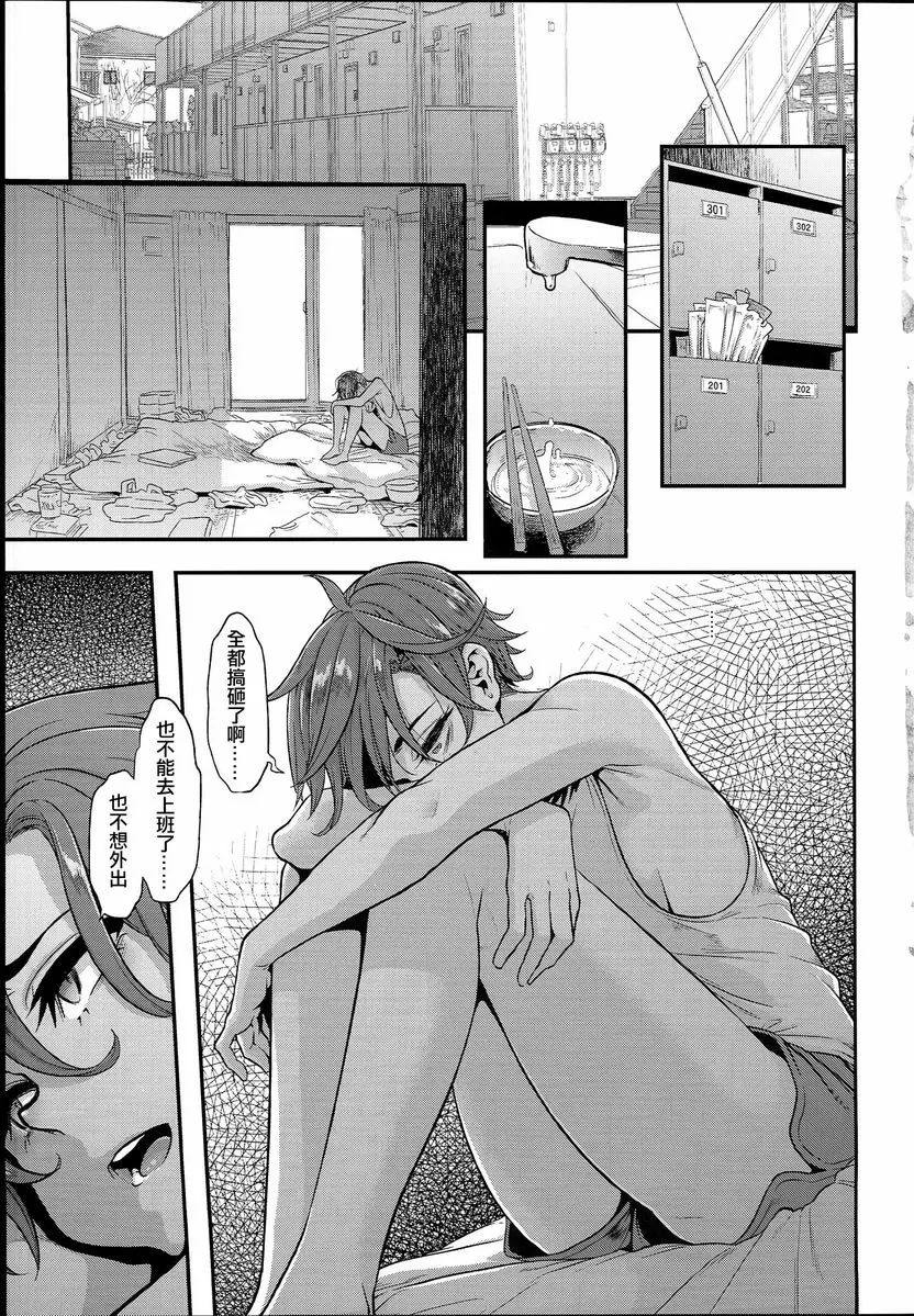 [A漫] TSF物語 APPEND5.0 ① 5