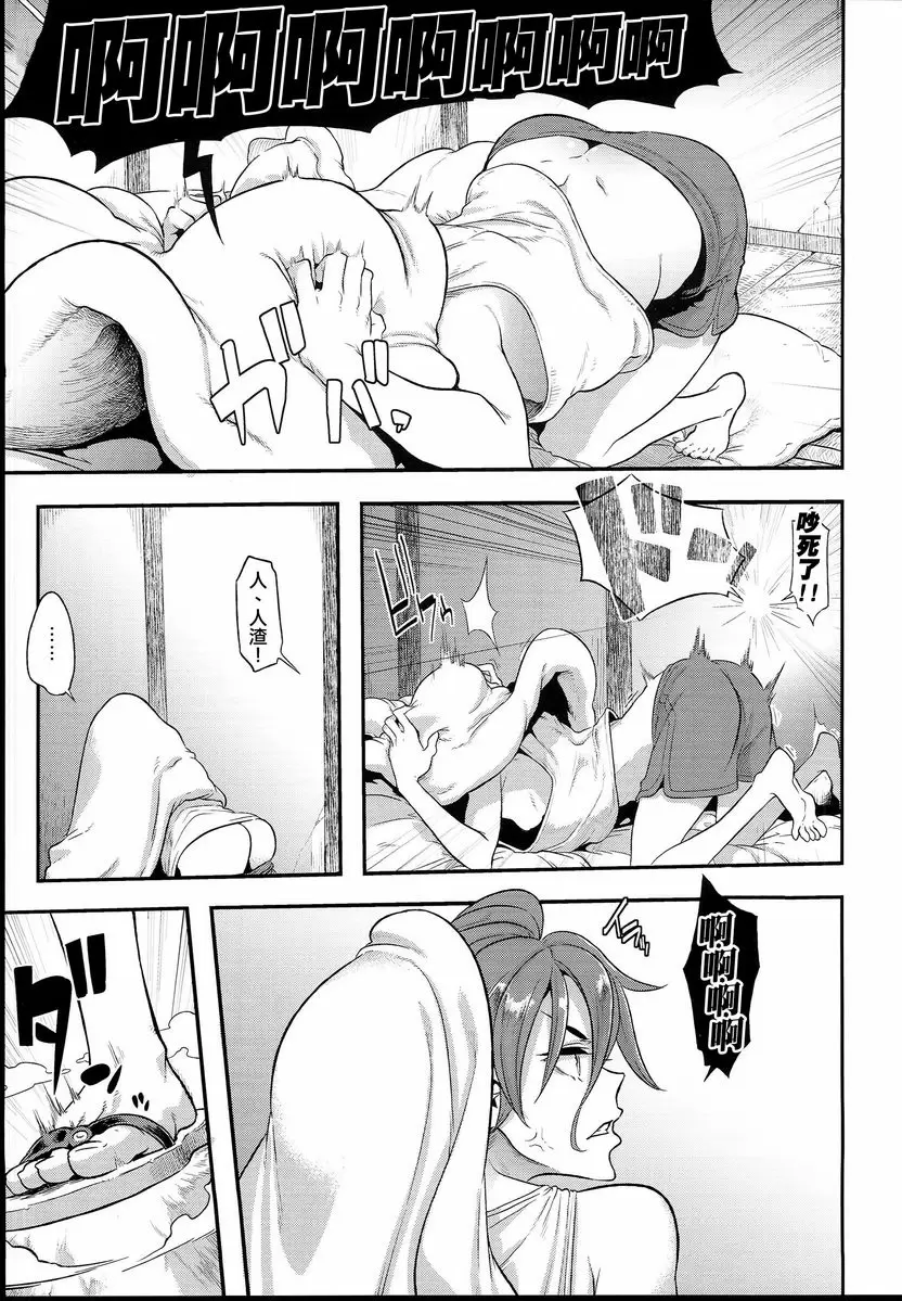 [A漫] TSF物語 APPEND5.0 ① 7
