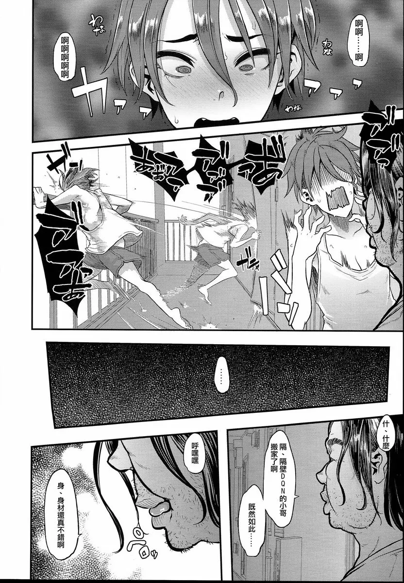 [A漫] TSF物語 APPEND5.0 ① 10