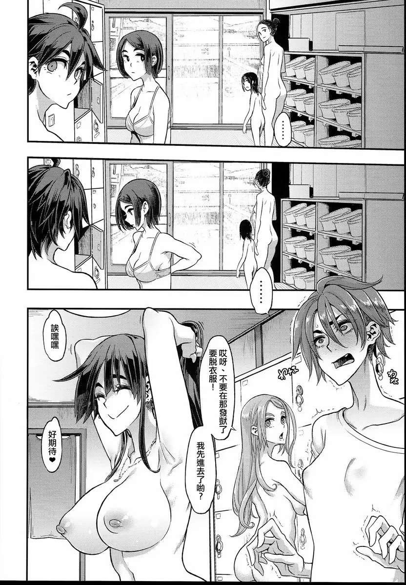 [A漫] TSF物語 APPEND5.0 ② 5
