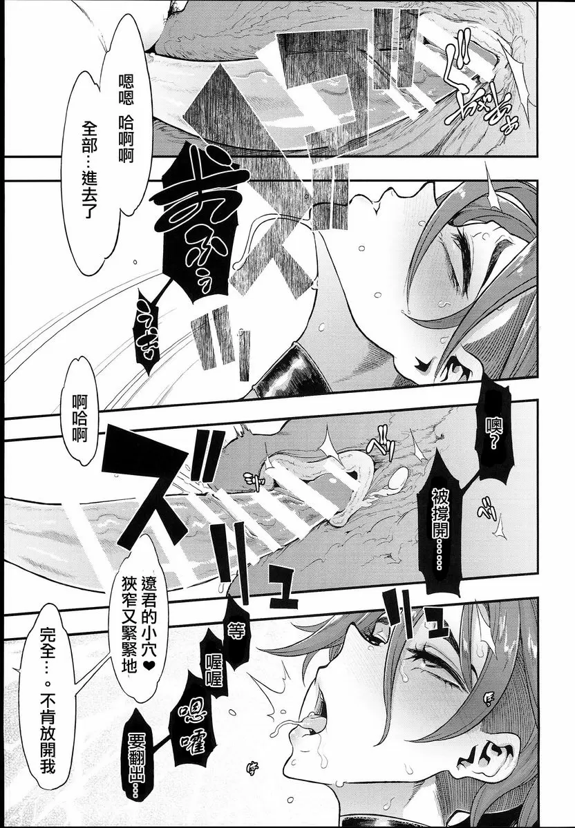 [A漫] TSF物語 APPEND5.0 ② 30